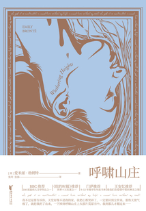 呼嘯山莊