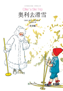 奧利去滑雪