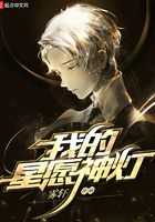 我的星愿神燈在線閱讀