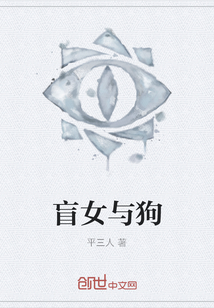 盲女與狗