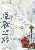 農家女的逆襲之路在線閱讀
