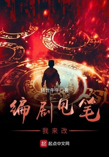 編劇甩筆我來改
