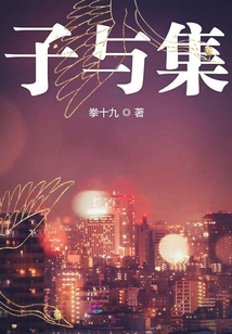 子與集