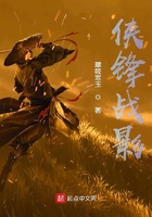 俠鋒戰(zhàn)影在線閱讀