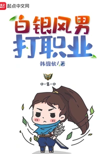 Silver-style Male Playing Professionally