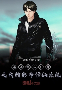 最強修仙狂神之我的都市修仙系統