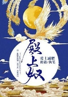 殿上奴在线阅读