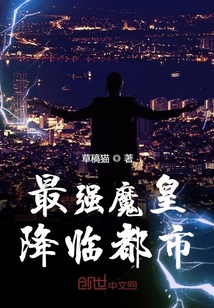 最強魔皇降臨都市