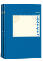 二刻拍案惊奇（全2册）