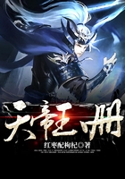 天帝玉冊在線閱讀