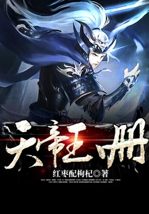 天帝玉冊