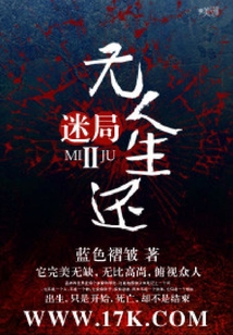 迷局II無人生還
