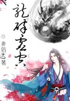龙碎虚空在线阅读