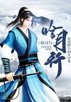 晗月行在线阅读
