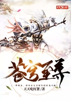 苍穹至尊在线阅读