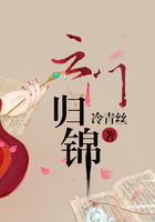 云门归锦