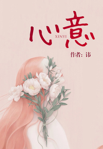 心意