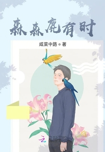 森森鹿有時