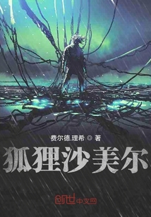 狐貍沙美爾