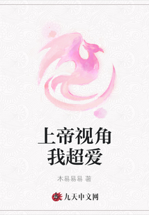 上帝視角我超愛