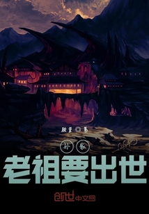 孫家老祖要出世
