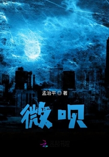 微小唄散文集