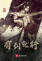 有剑就行在线阅读