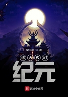 诸天玄幻纪元在线阅读