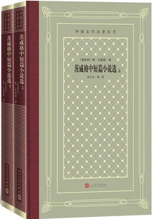 茨威格中短篇小說選（全集）