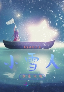 小雪人的藍玫瑰