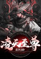 凌天至尊