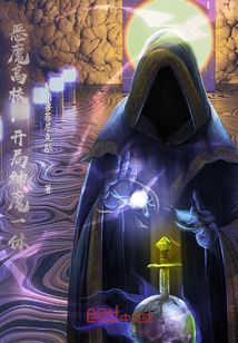恶魔高校，开局神魔一体