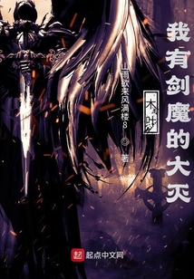 木叶:我有剑魔的大灭