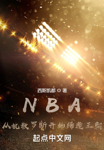 NBA：從執(zhí)教羅斯開始締造王朝