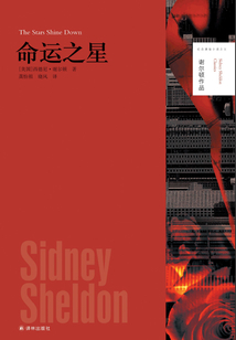 命運之星
