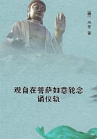 觀自在菩薩如意輪念誦儀軌在線閱讀