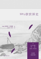 10?章世界史