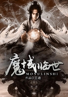 魔域臨世在線閱讀