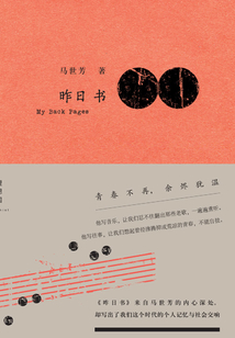昨日書