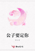 公子要定你在線閱讀