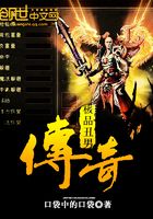 傳奇之不死邪帝在線閱讀
