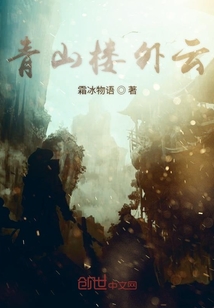 青山樓外云