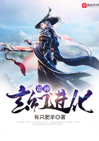 超神玄幻进化