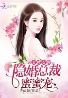 金牌女傭：隱婚總裁蜜蜜寵在線閱讀