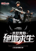 末世我有绝地求生在线阅读