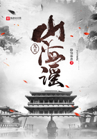 九天山海謠在線閱讀