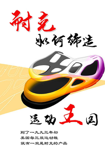 耐克如何缔造运动王国