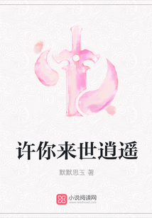 許你來世逍遙