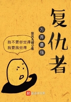 萬界最強復仇者在線閱讀