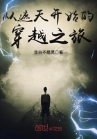 從遮天開始的穿越之旅在線閱讀